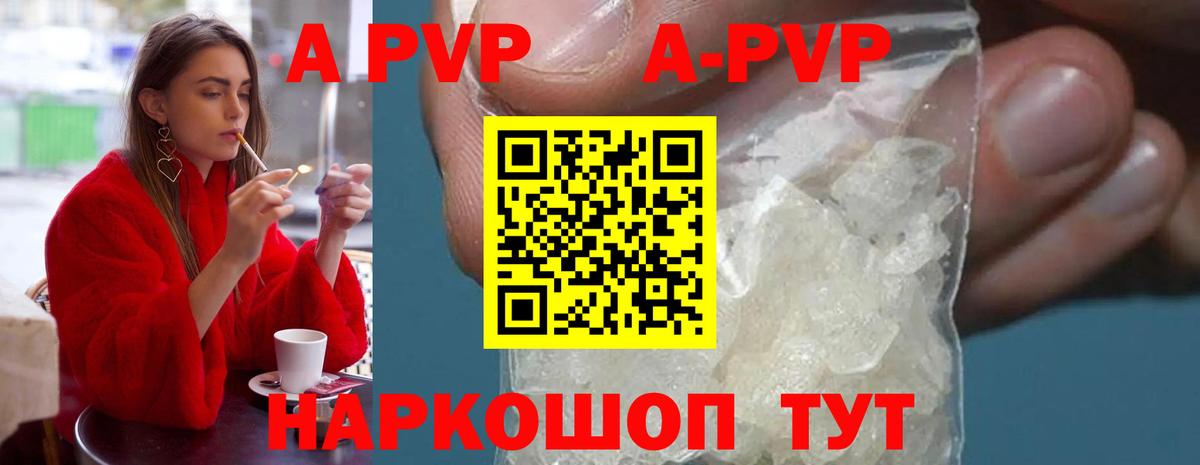 А ПВП  Alpha PVP мука  Глазов  Вход с VPN  Alpha-PVP VHQ 