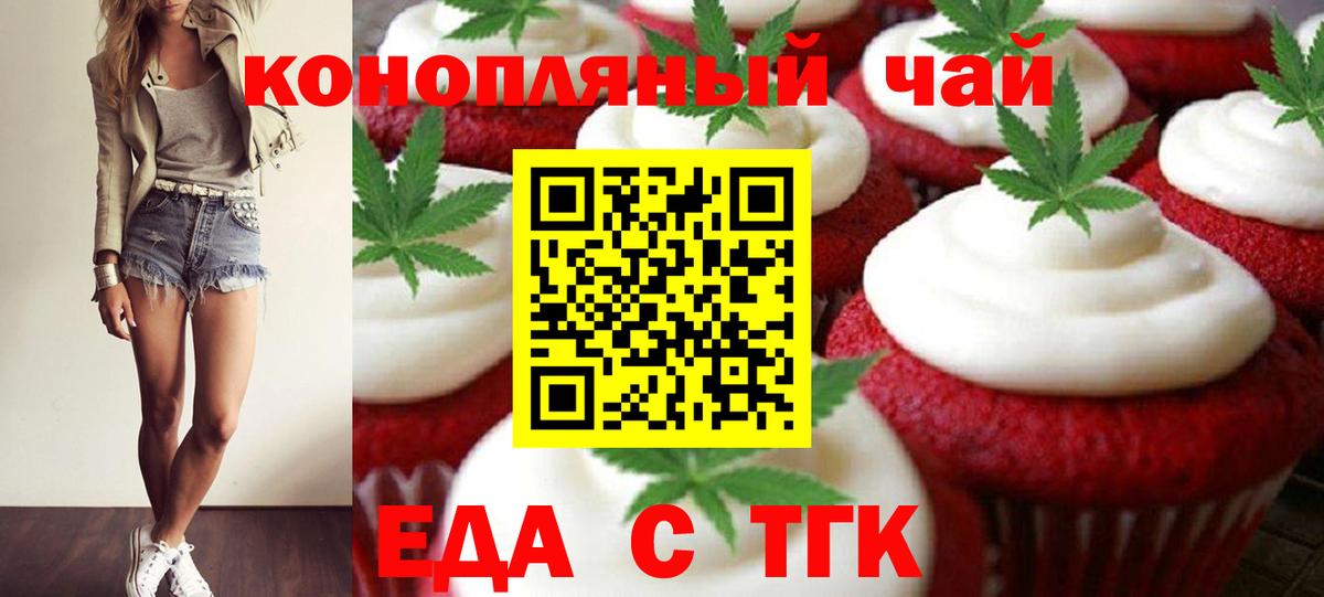 Canna-Cookies марихуана  Вход с VPN  Глазов 