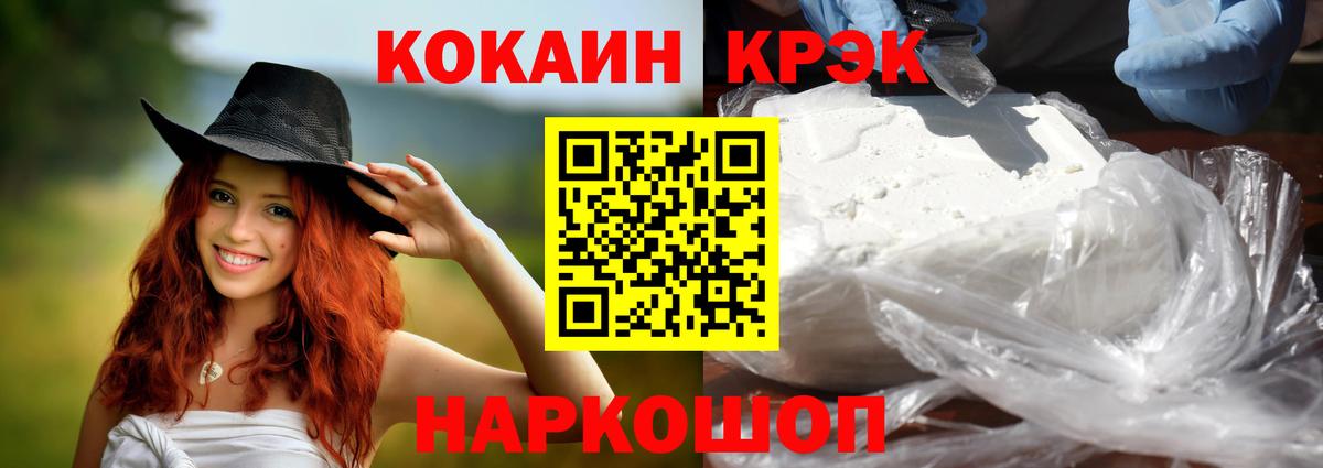 Кокаин Columbia Глазов