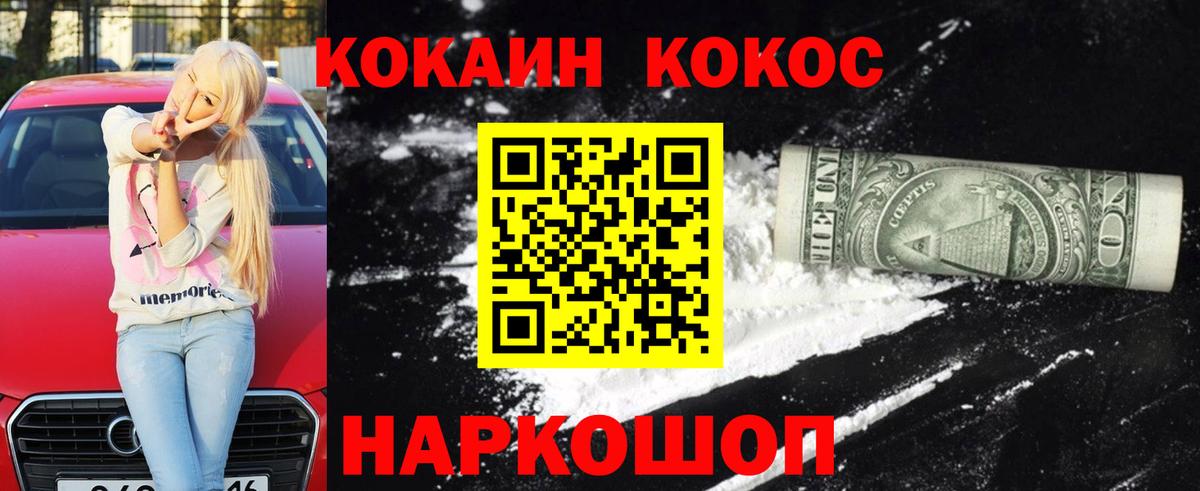 Глазов  купить   Вход с VPN  Cocaine FishScale  Cocaine Columbia 