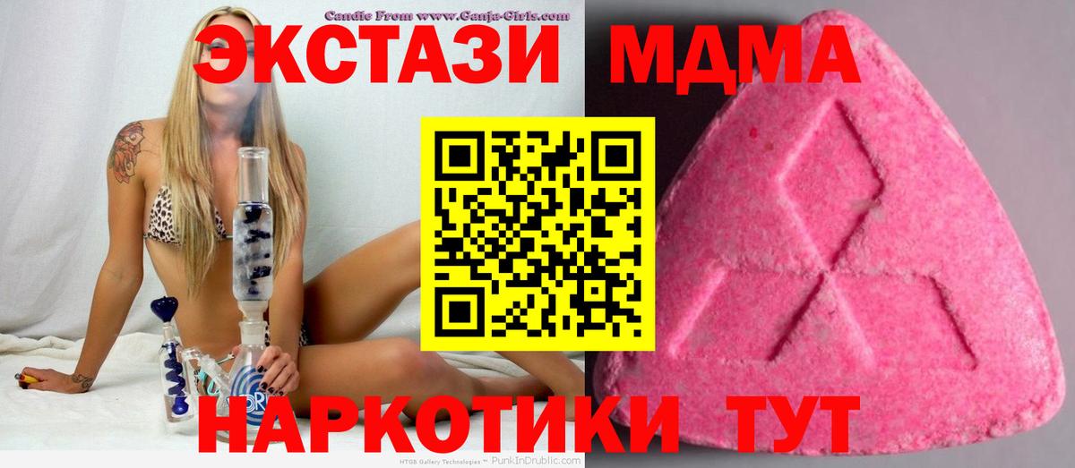 Экстази TESLA  Вход с VPN  ЭКСТАЗИ VHQ  Ecstasy  Глазов 