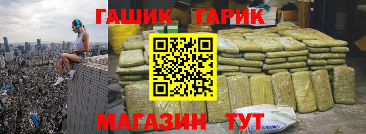 ГАШ гарик Глазов