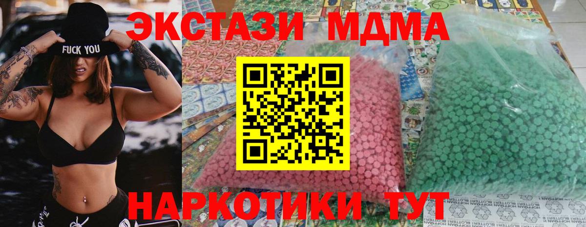 MDMA молли  МДМА кристаллы  Глазов  Вход с VPN 