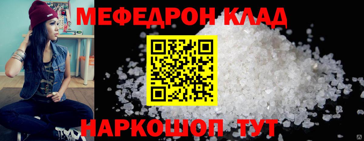 МЕФ  Вход с VPN  Глазов  МЯУ-МЯУ  МЯУ-МЯУ mephedrone 