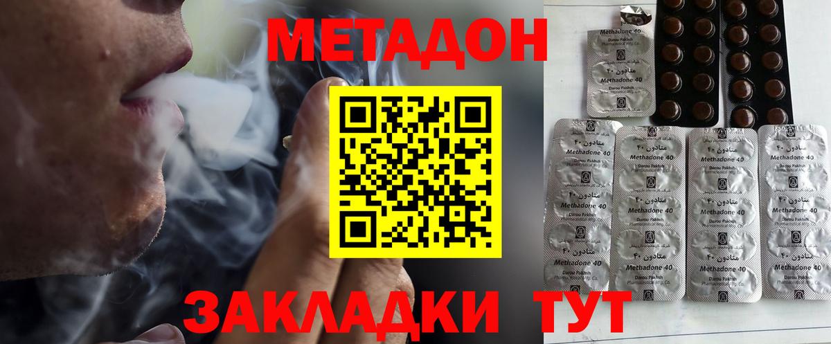 Глазов  Метадон VHQ  Вход с VPN 