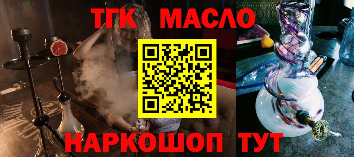 Дистиллят ТГК вейп с тгк  Вход с VPN  ТГК вейп  Глазов 