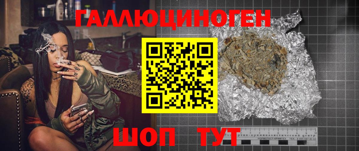 Галлюциногенные грибы мицелий Глазов